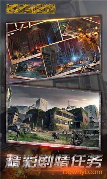 暴走枪战无限金币版 游戏截图